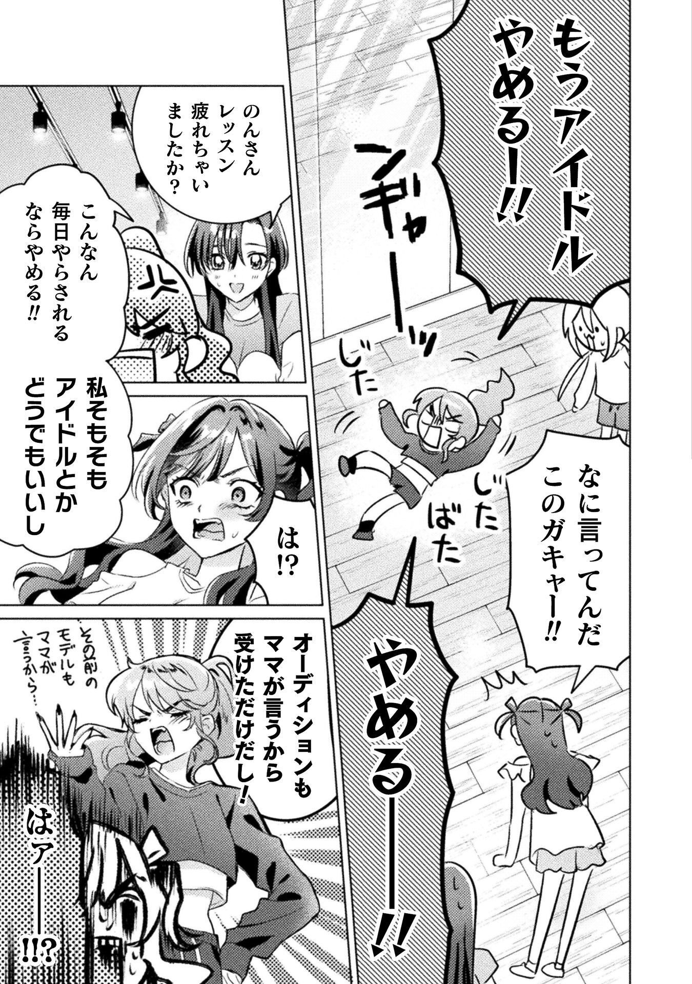 MIETEMASU YO! AIZAWA-SAN Chap 34 - Pic 11