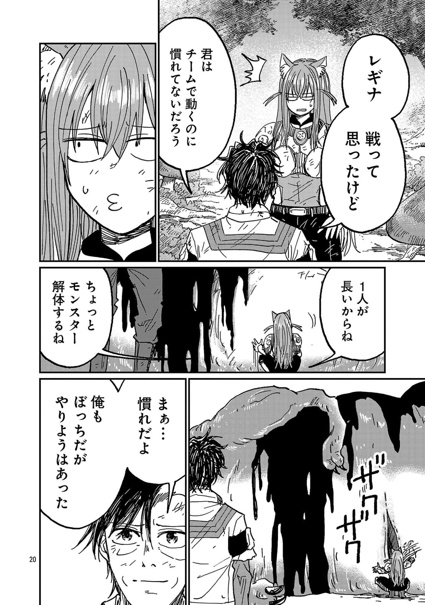 FANTASY GINGA ~NANDE UCHUU NI GOBLIN YA ORC GA IRU NDA~ Chap 11.2 - Pic 11