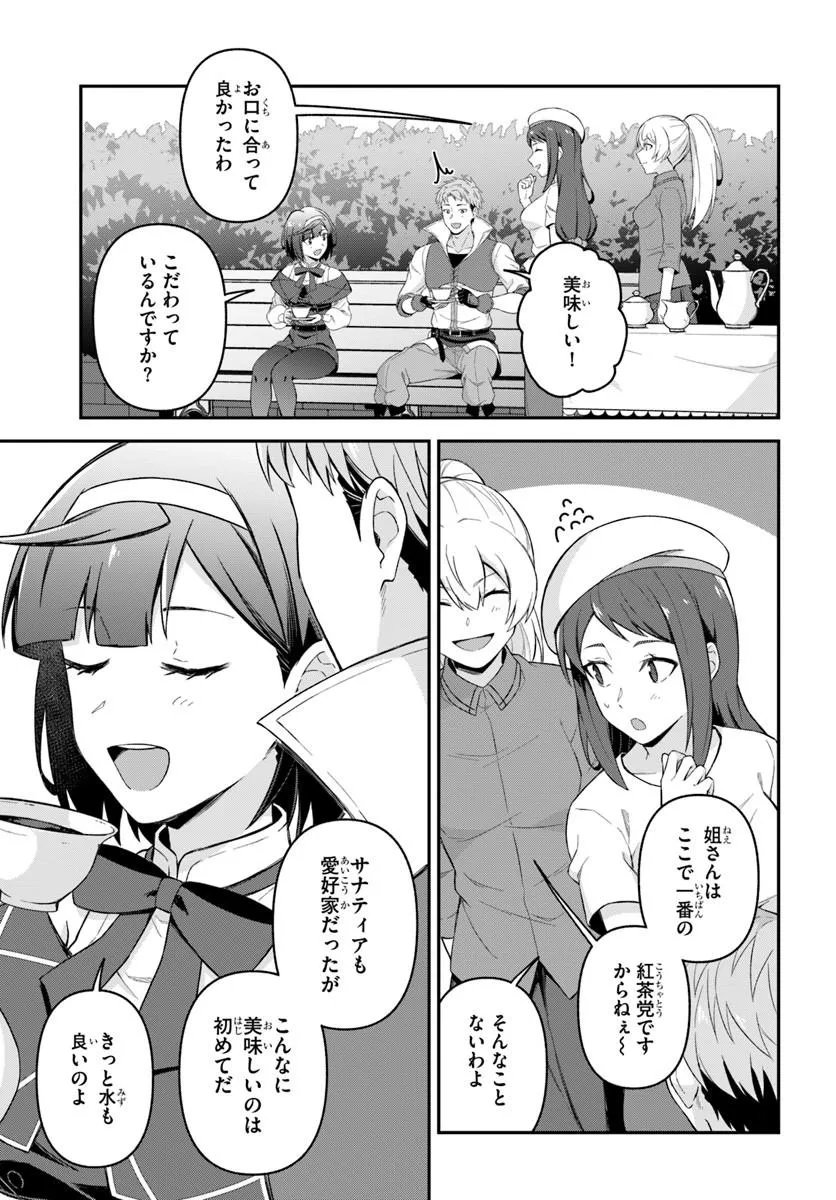 YUUSHA NO MOTO NAKAMA FUUFU WA INAKA DE NONBIRI SHIAWASE NI KURASU Chap 7.1 - Pic 11