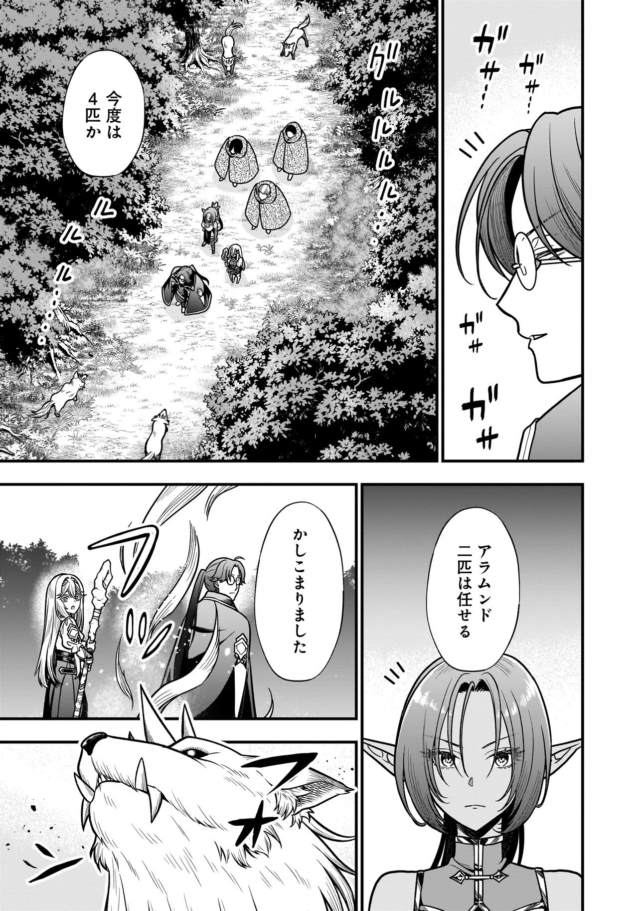 MUSUME NI DANZAI SARERU AKUYAKU KOUSHAKU NI TENSEI SHITEMASHITA: AKUYAKU MOVE WO YAMETA KOTO NI NAZEKA MUSUME GA 