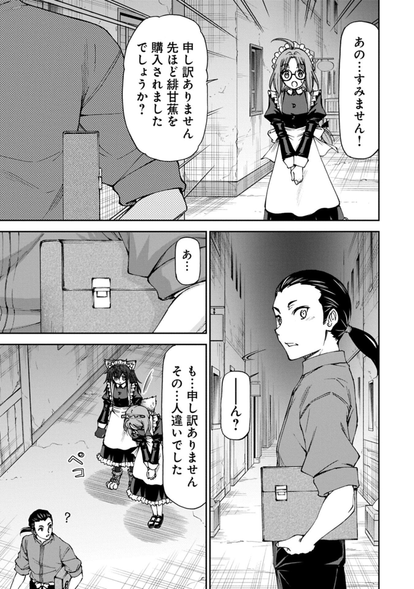 IT’S ONLY NATURAL FOR A MAID. ~THE ALL-POWERFUL MAID, WHO HAD BEEN TAKING CARE OF ALL THE MENIAL CHORES, IS FRAMED AND DECIDES TO GO ON A JOURNEY - RAW Chap 42.2 - Pic 11