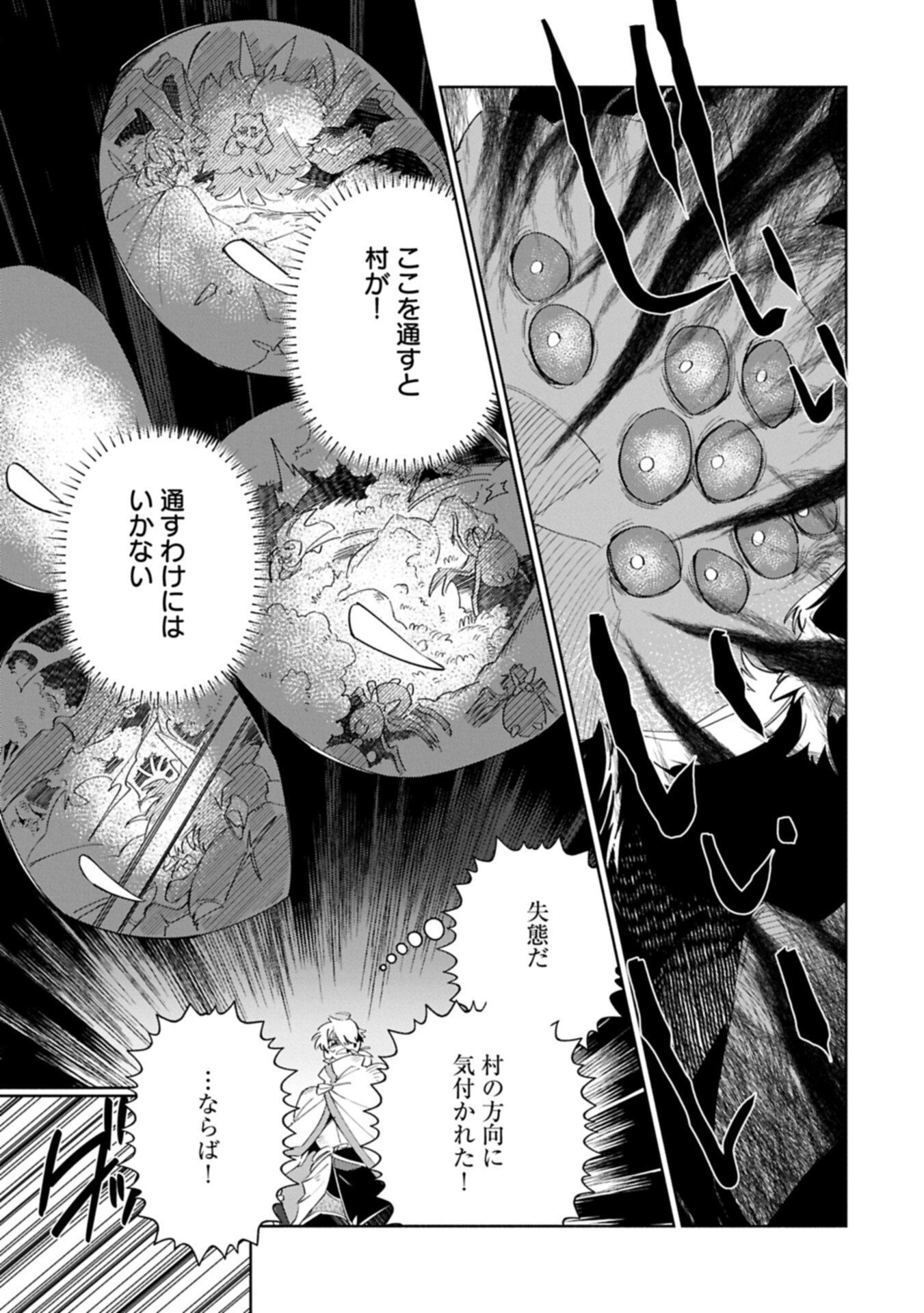 NORD’S ADVENTURE (MANGA) Chap 19.2 - Pic 11
