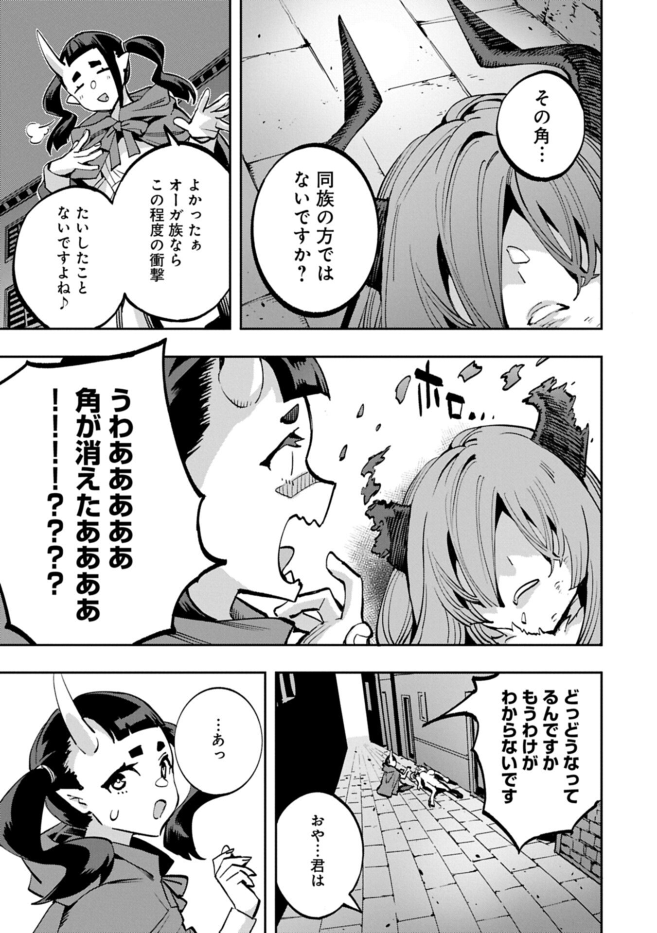TENSEI SHITE KARA 40-NEN. SOROSORO, OJISAN MO KOI GA SHITAI. (MANGA) - RAW Chap 42.1 - Pic 11