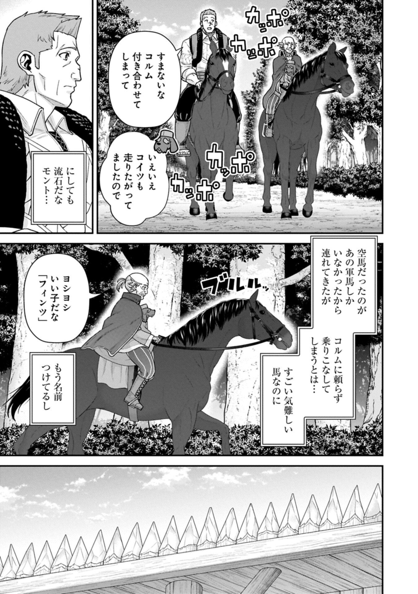 RYOUMIN 0-NIN START NO HENKYOU RYOUSHUSAMA - RAW Chap 76.2 - Pic 11