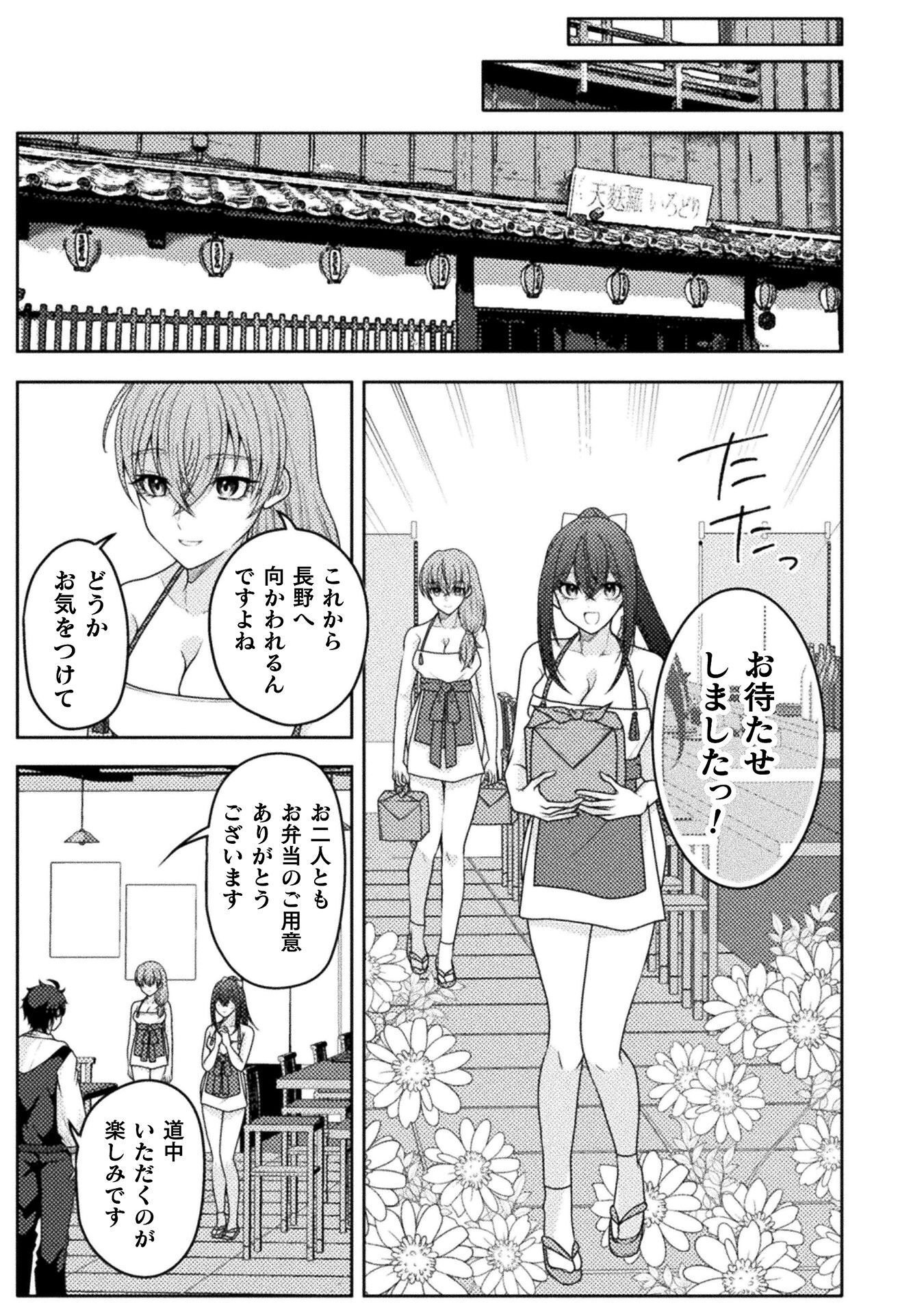 DANSEI GA KANRI SARERU SHAKAI WO 