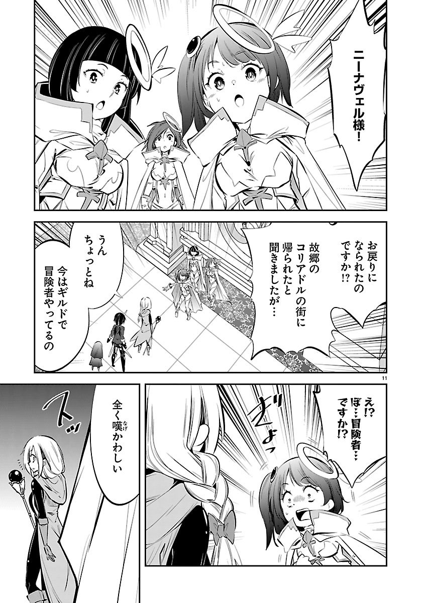 ISHI NO SEKAI NO ZETCHOU KENSHI Chap 9 - Pic 11