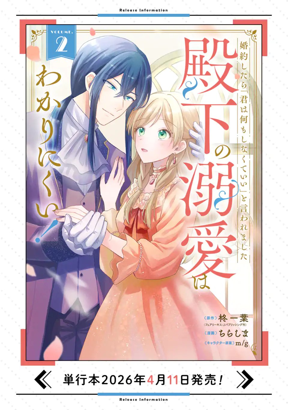 KONYAKU SHITARA 