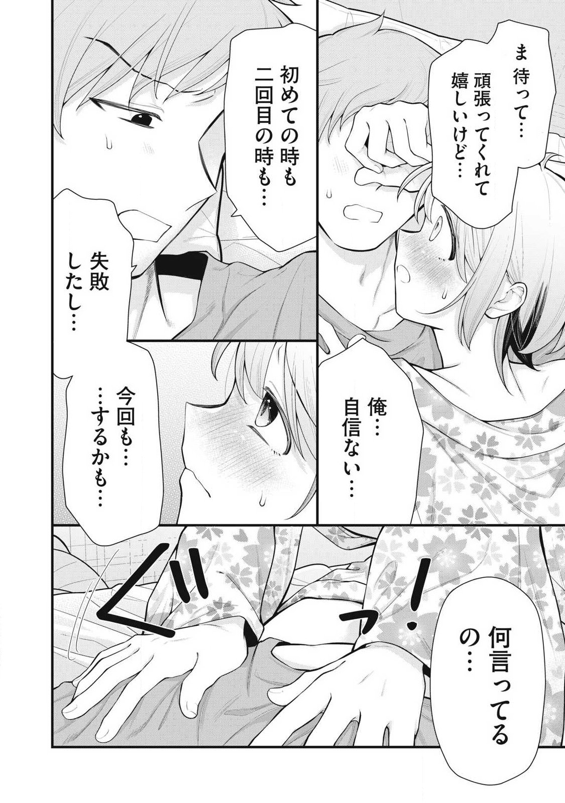 ANATA NO IMOUTO Chap 19 - Pic 12