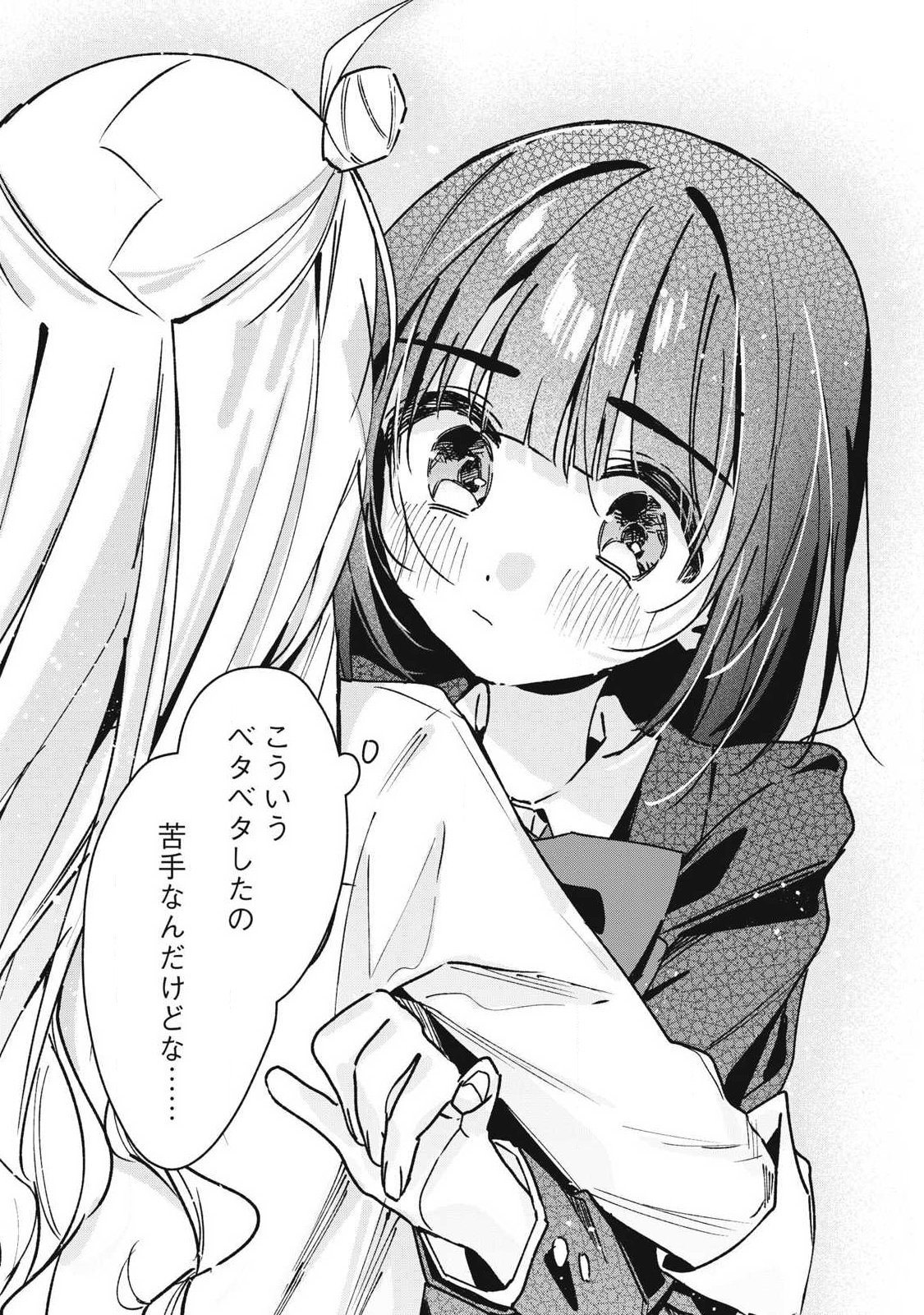 HOCHIYA-SAN WA AMARI ARU Chap 42 - Pic 12