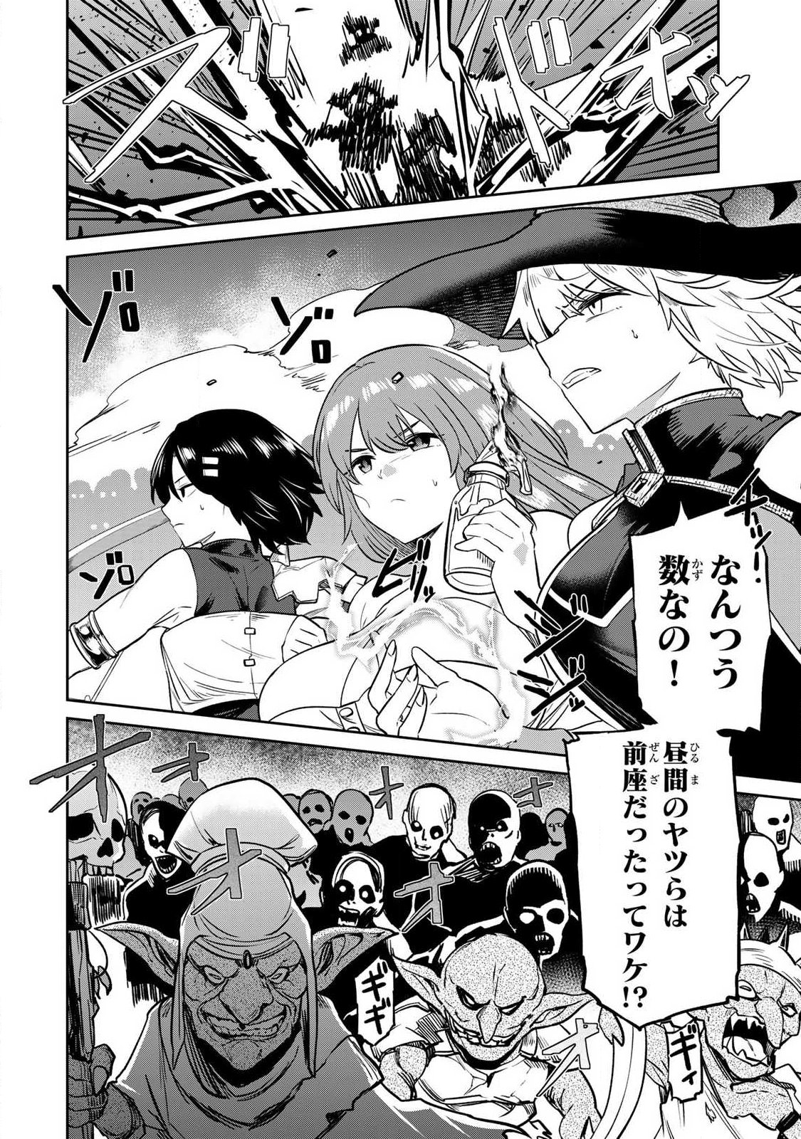 SAIKAI NO YUUSHA Chap 36 - Pic 12