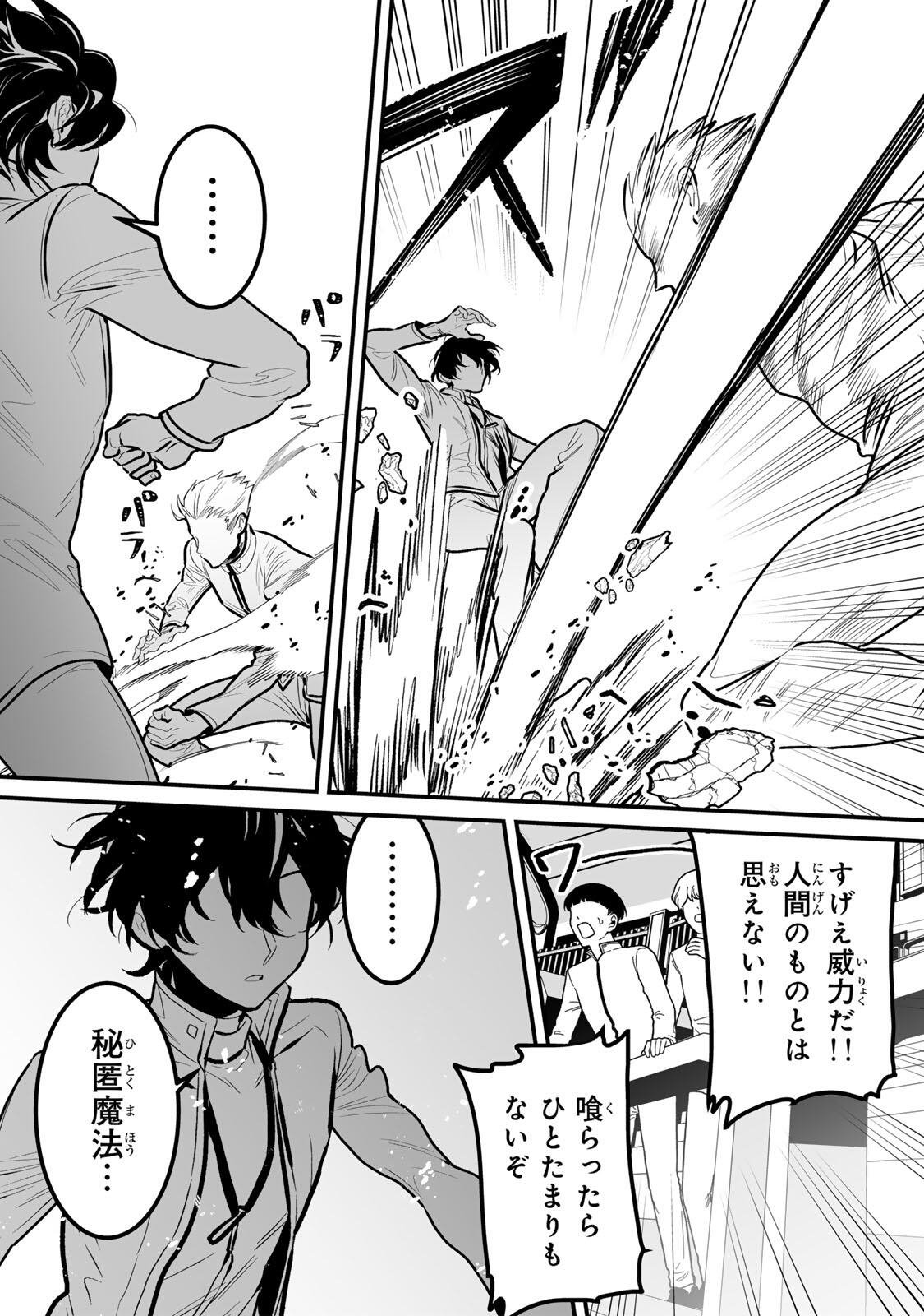 YAMI KAKUSEI SHITE SHUJINKOU NI BOKOSARERU KAMASEINU NI HYOUI SHITA GA GENSAKU TO CHIGAITSUGITE TOMADOITTE RU Chap 13 - Pic 12