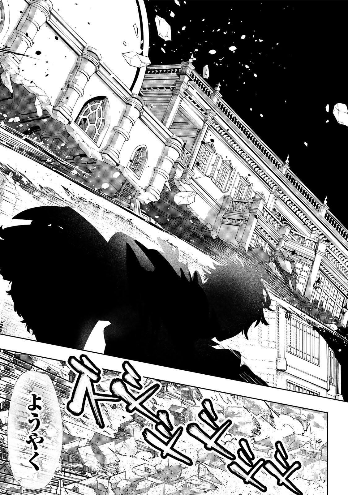 MAJUTSU GIRUDO SOUSUI  ~ UMAREKAWATTE IMASARA YARINAOSU 2 DOME NO GAKUIN SEIKATSU ~ Chap 136 - Pic 12