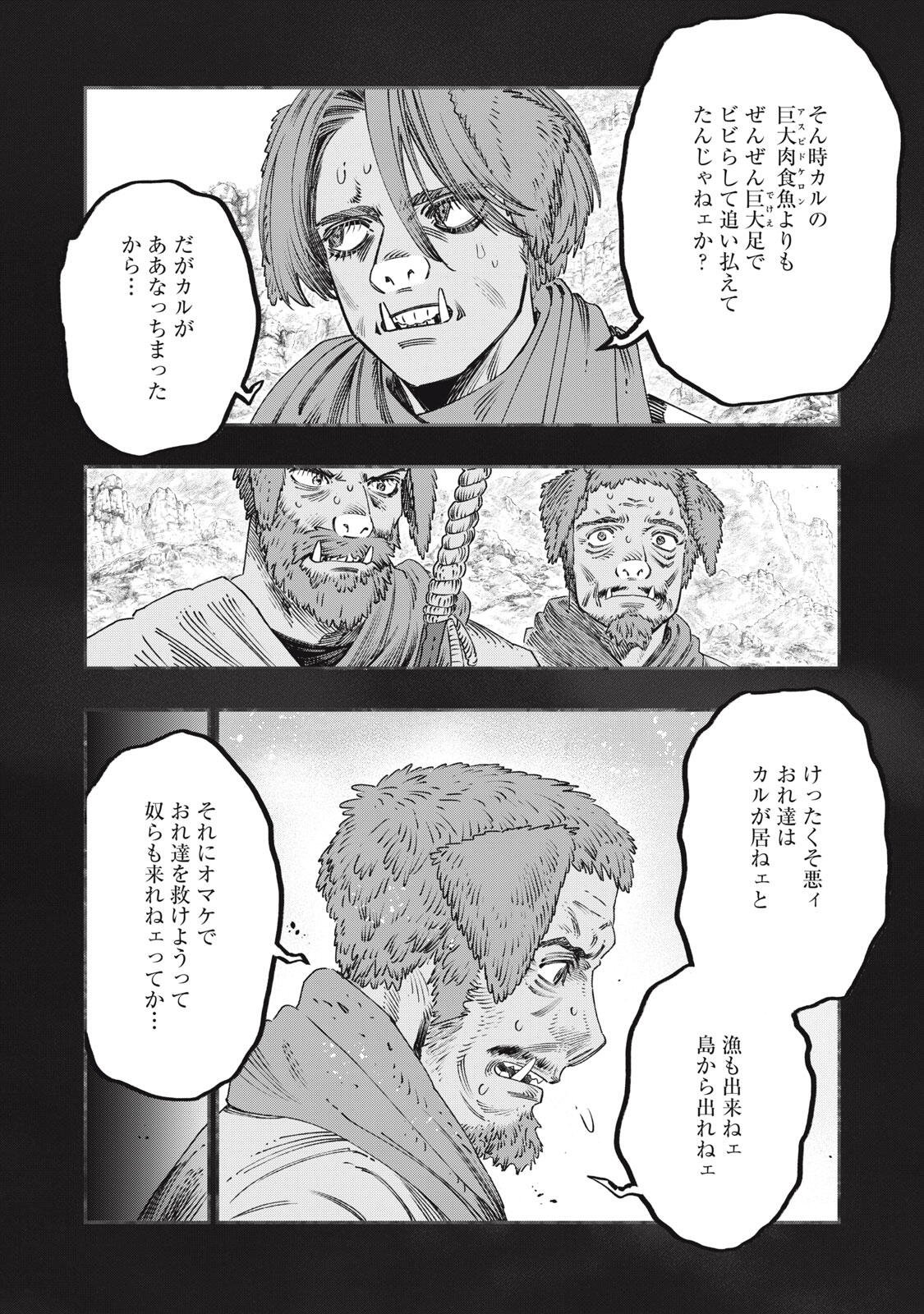 KOUDO NI HATTATSU SHITA IGAKU WA MAHOU TO KUBETSU GA TSUKANAI Chap 45.1 - Pic 12