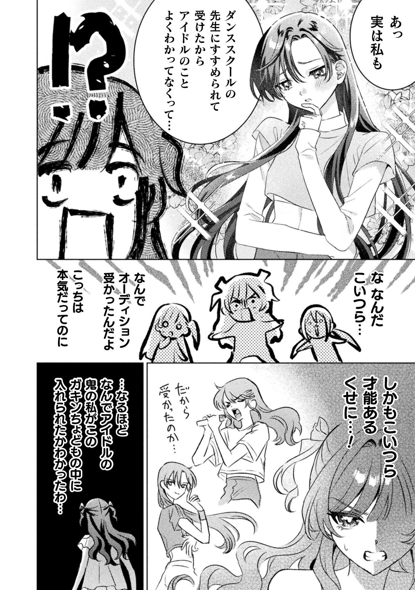 MIETEMASU YO! AIZAWA-SAN Chap 34 - Pic 12