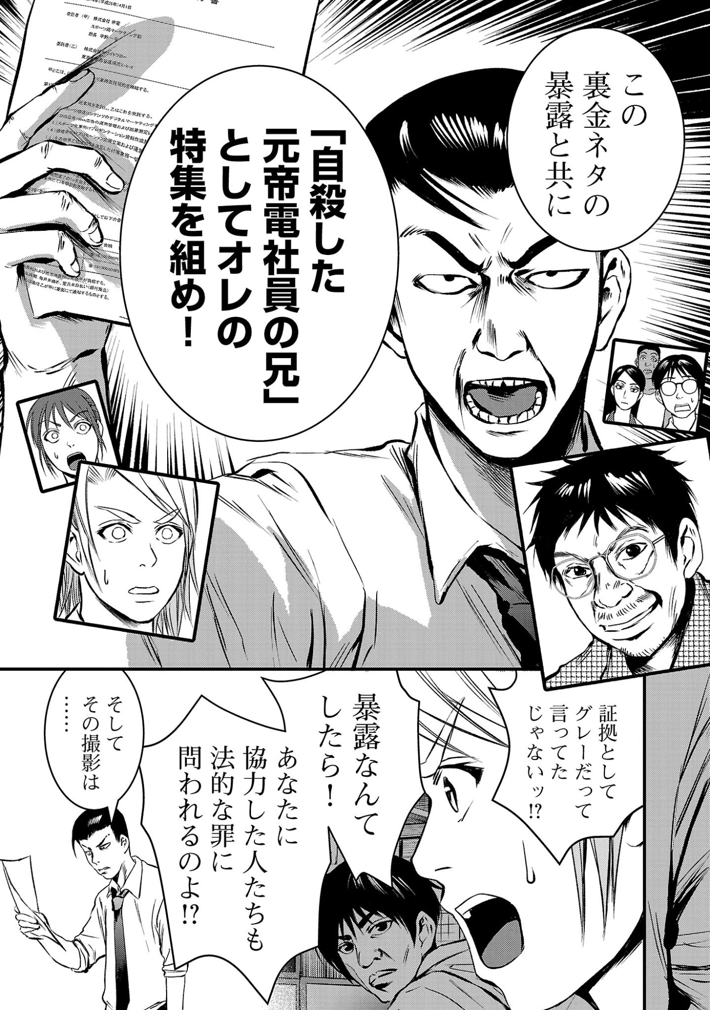 ADULTS CAN'T STOP BULLYING Chap 55.2 - Pic 12