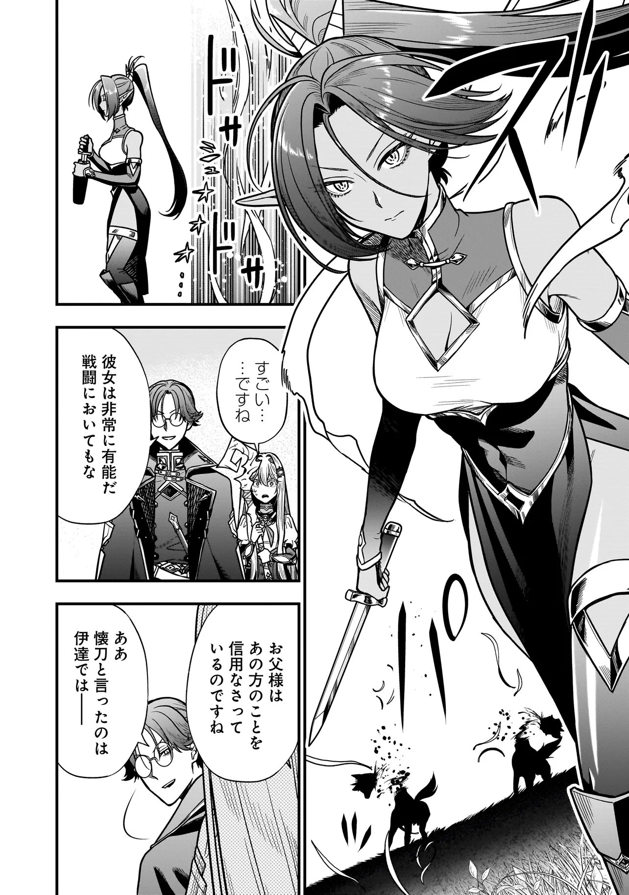 MUSUME NI DANZAI SARERU AKUYAKU KOUSHAKU NI TENSEI SHITEMASHITA: AKUYAKU MOVE WO YAMETA KOTO NI NAZEKA MUSUME GA 