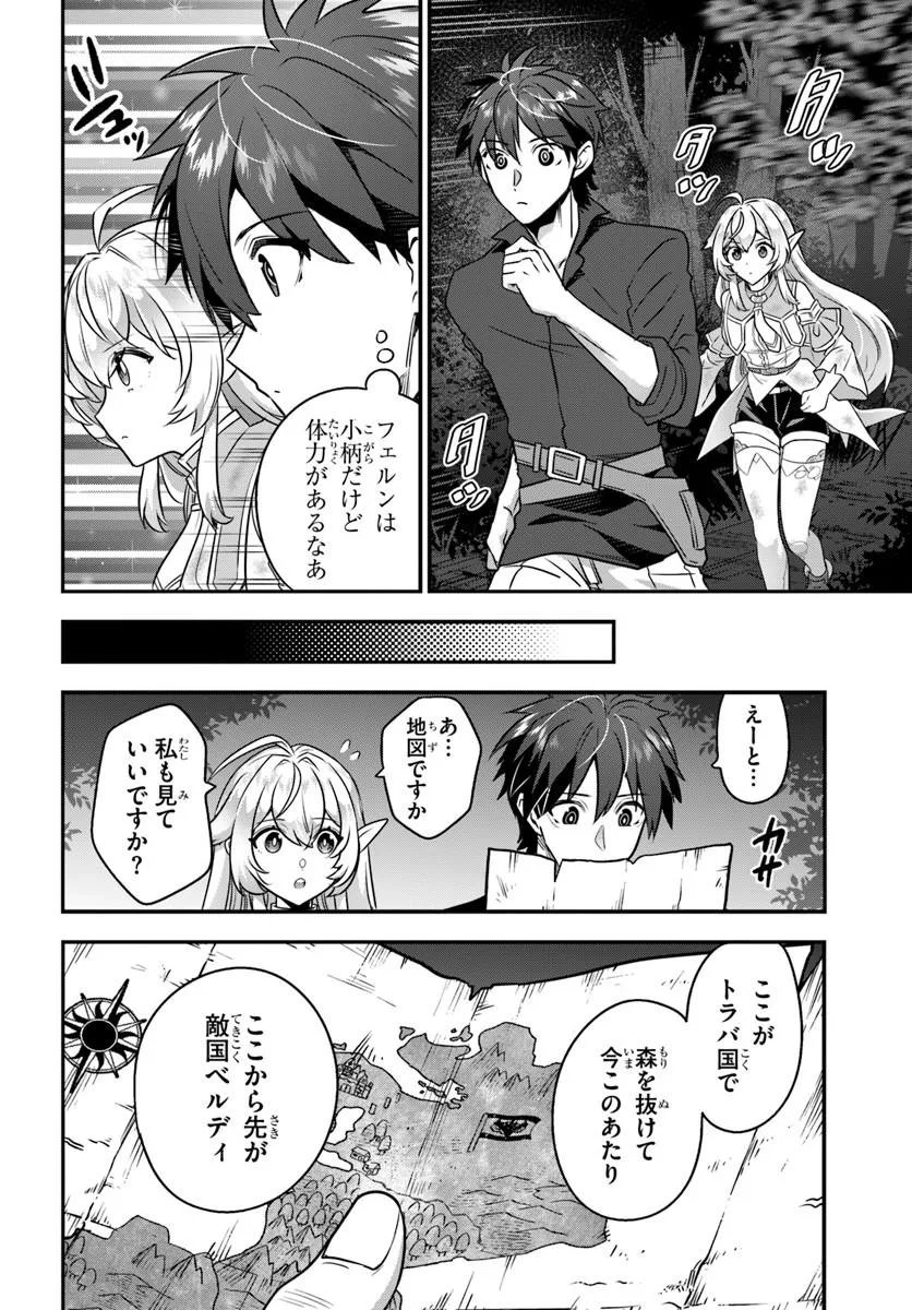 SUTERARE YOUHEI WA JIYUU KIMAMA NI IKITAI Chap 3.1 - Pic 12