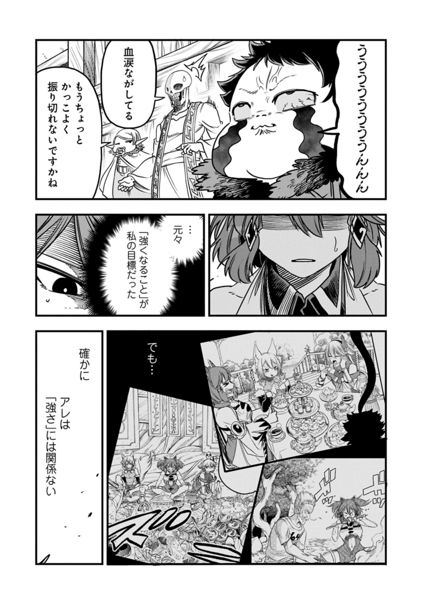 UMARETA CHOKUGO NI SUTERARETA KEDO, ZENSEI GA TAIKENSHA DATTA NO DE YOYUU DE IKITEMASU Chap 84.2 - Pic 12