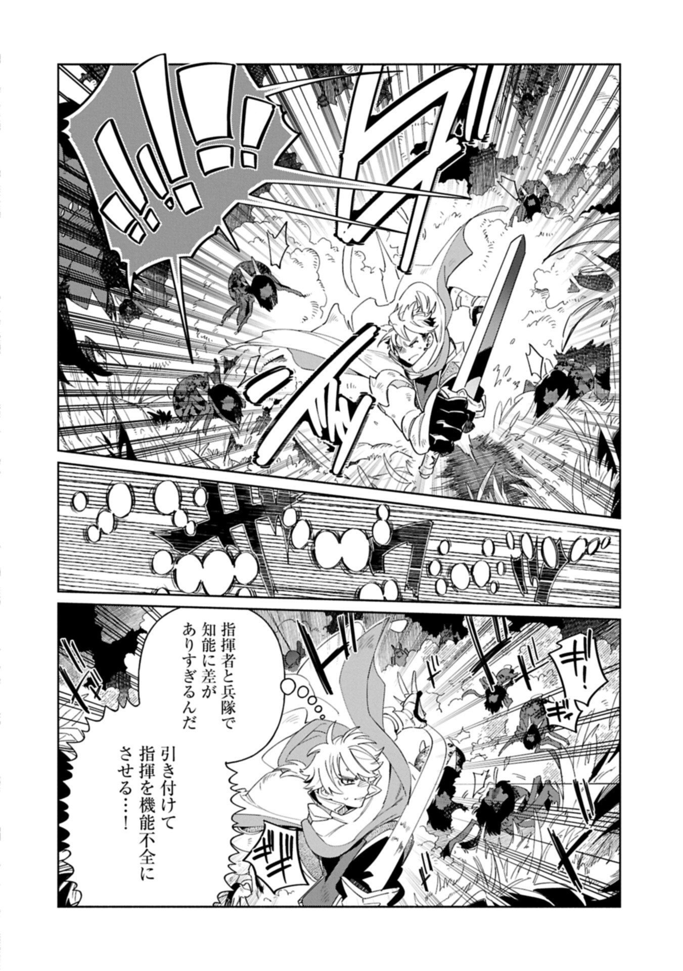 NORD’S ADVENTURE (MANGA) Chap 19.2 - Pic 12