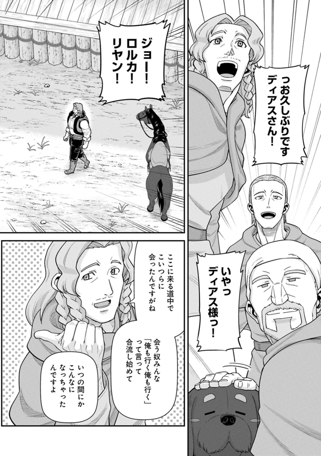 RYOUMIN 0-NIN START NO HENKYOU RYOUSHUSAMA - RAW Chap 76.2 - Pic 12