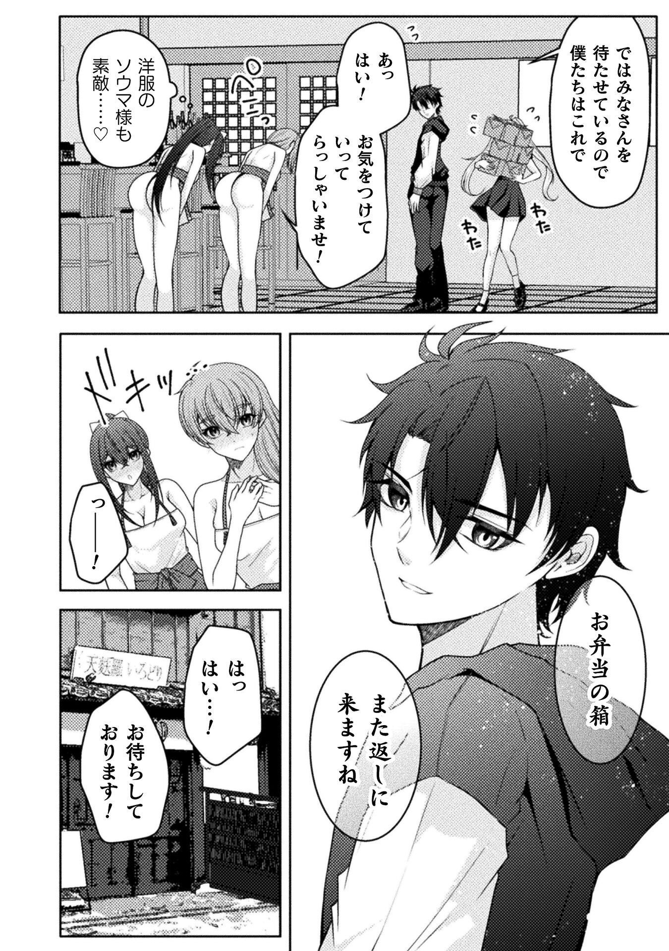 DANSEI GA KANRI SARERU SHAKAI WO 