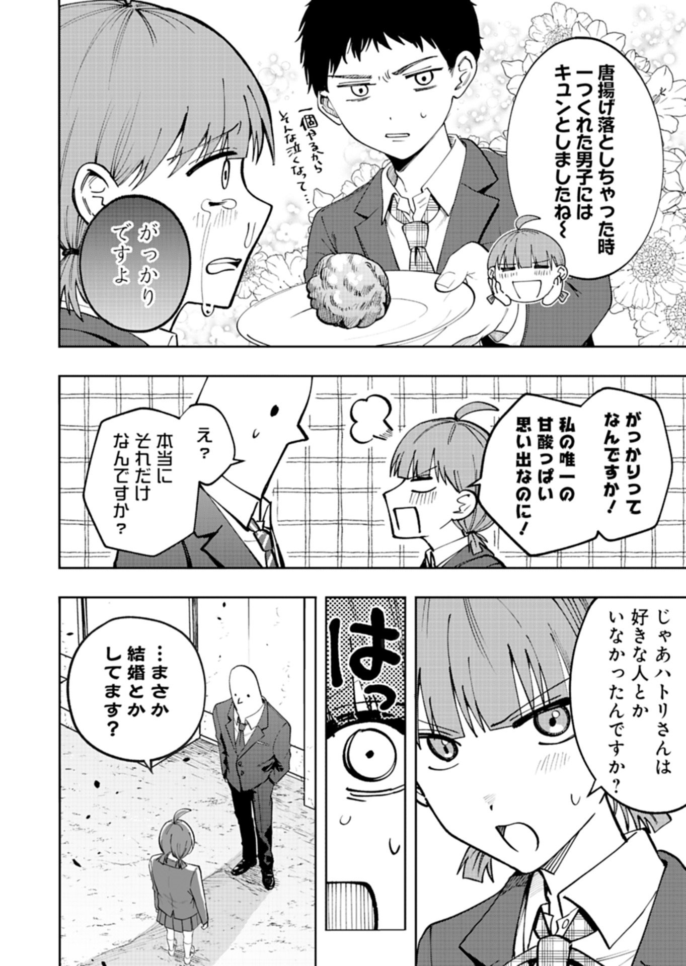 TOSHI DENSETSU SEISOUIN Chap 7.1 - Pic 12
