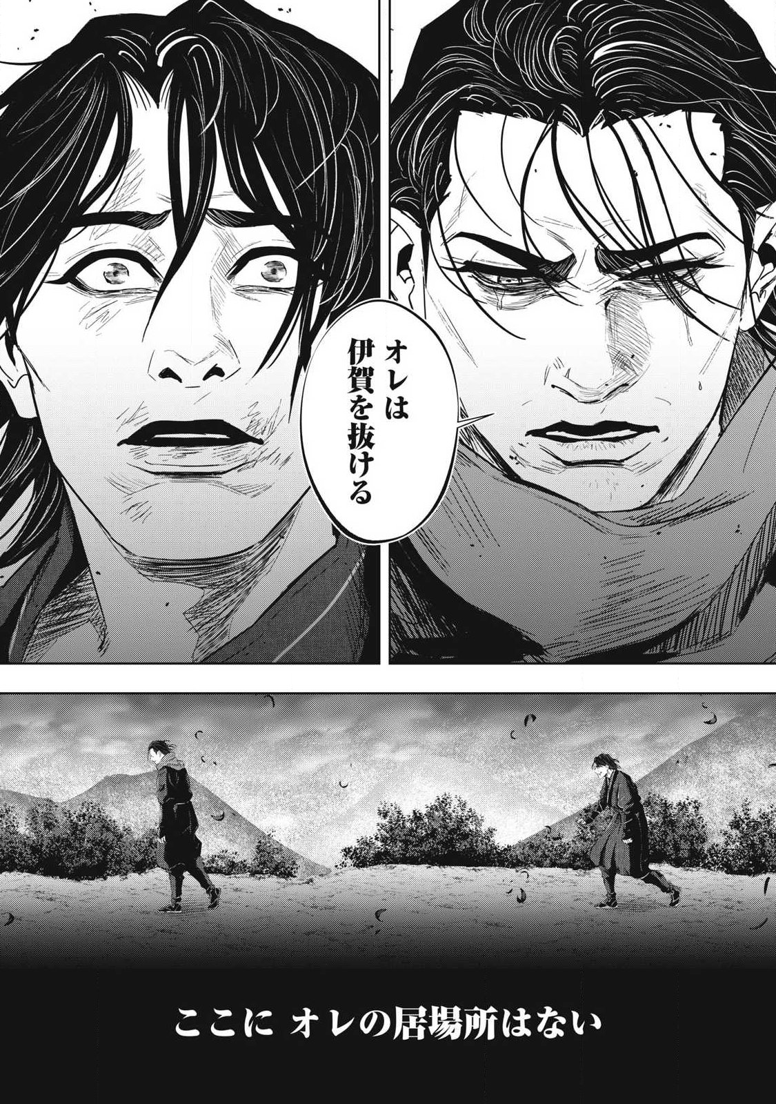 ASASHIN KURĪDO SHADŌZU IGA NO MONOGATARI Chap 29 - Pic 13
