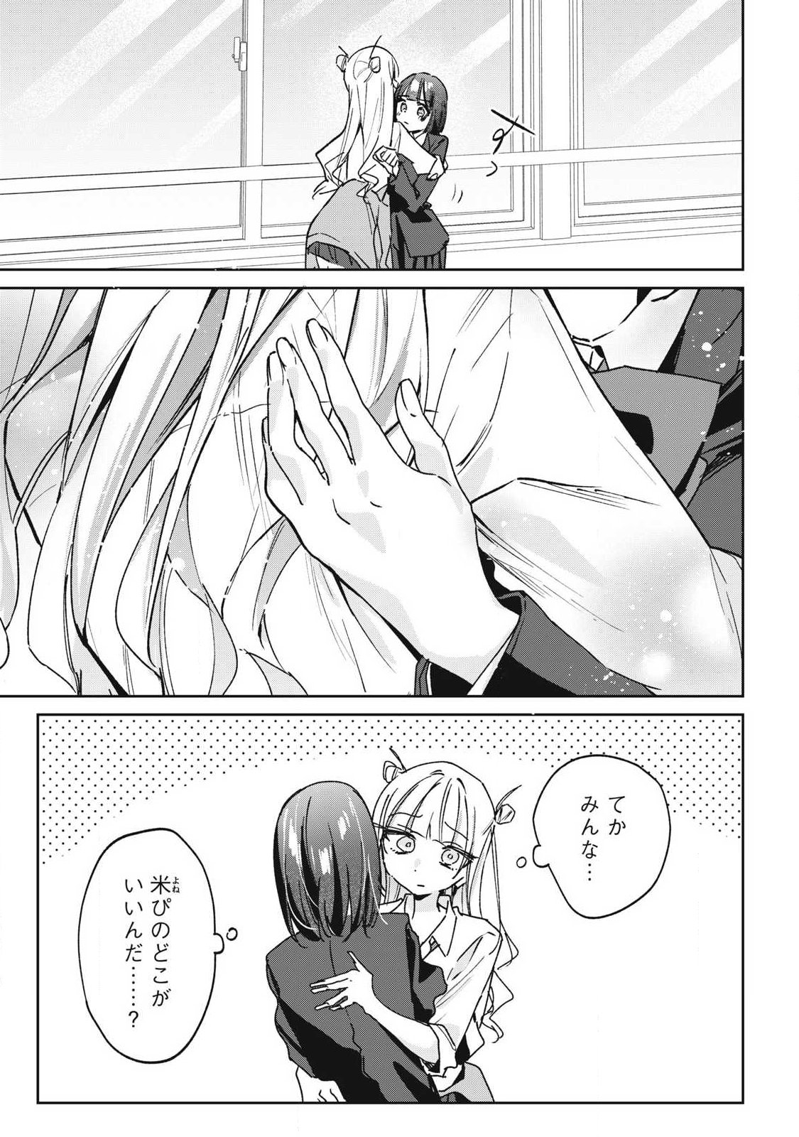 HOCHIYA-SAN WA AMARI ARU Chap 42 - Pic 13