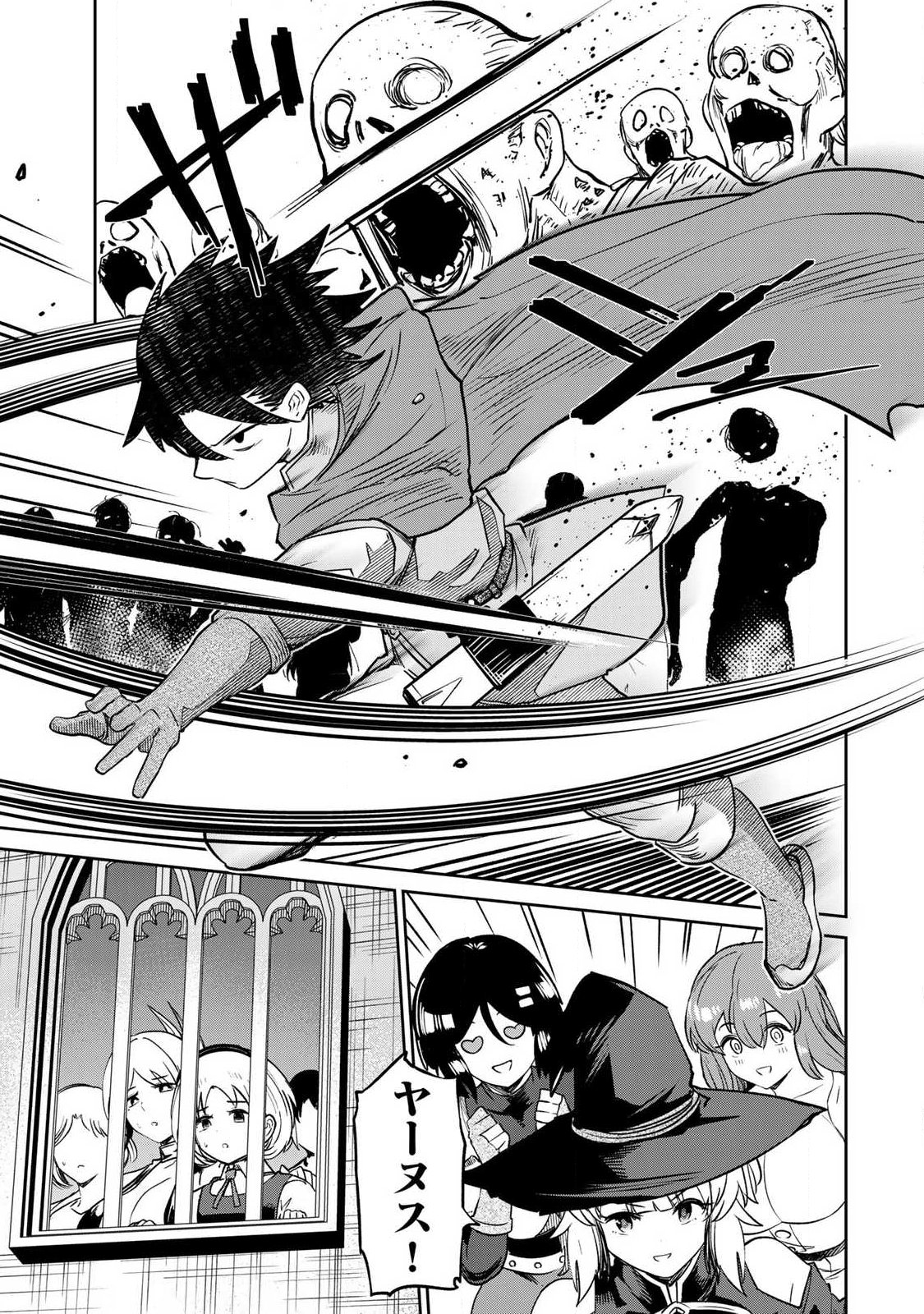 SAIKAI NO YUUSHA Chap 36 - Pic 13