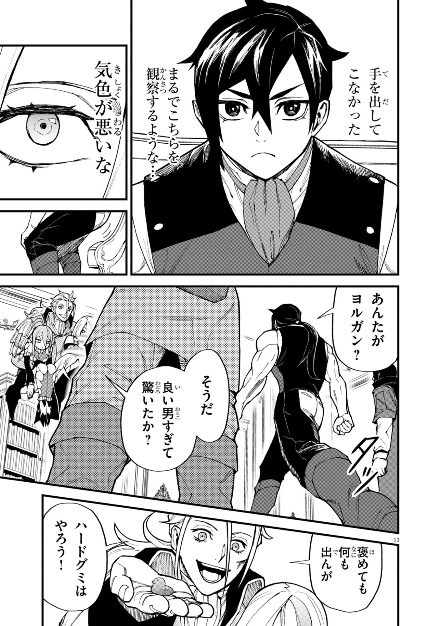 GEMU AKUYAKU KIZOKU NI TENSEI SHITA ORE WA, CHITO KINNIKU DE MUSOU SURU Chap 52 - Pic 13
