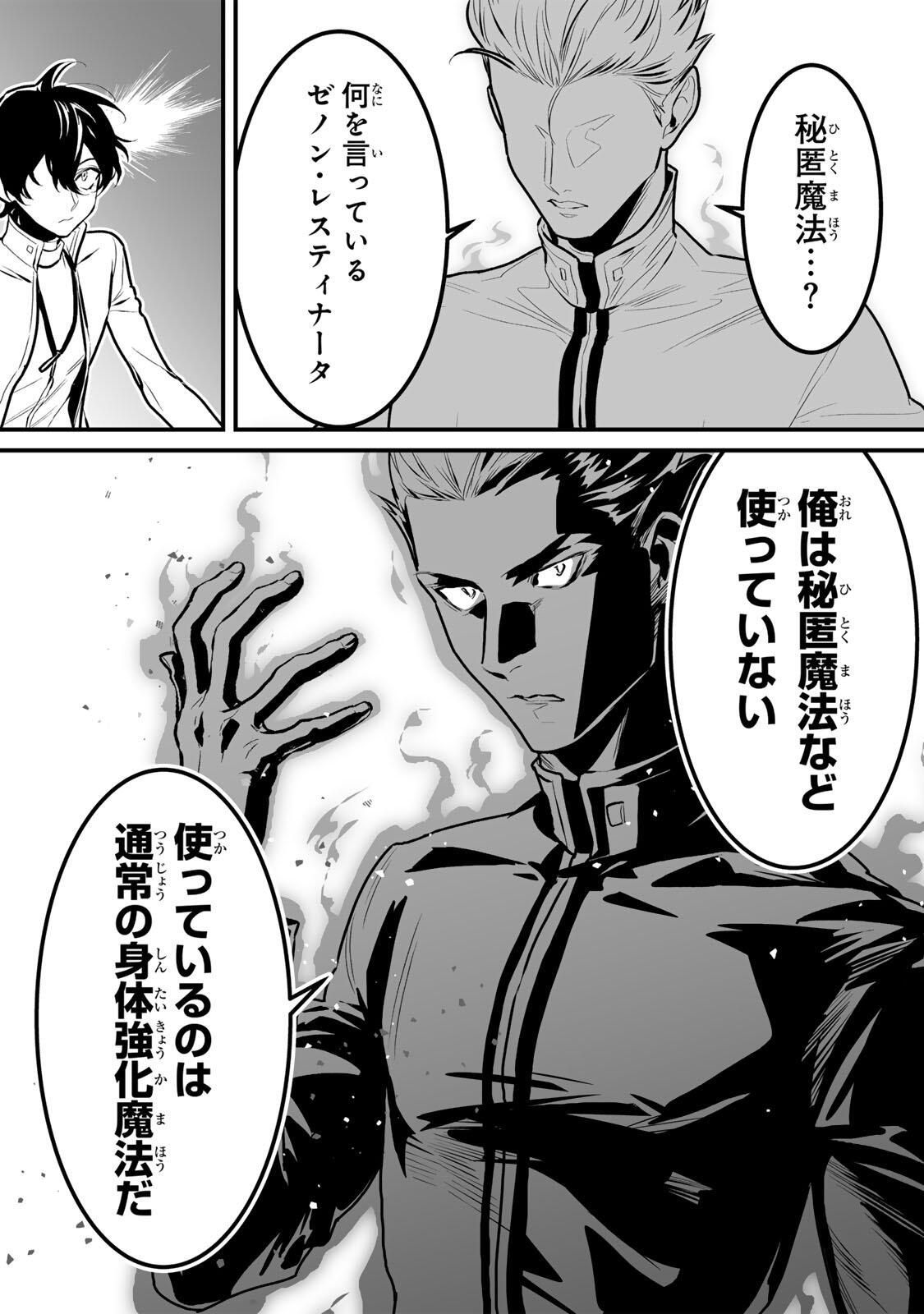 YAMI KAKUSEI SHITE SHUJINKOU NI BOKOSARERU KAMASEINU NI HYOUI SHITA GA GENSAKU TO CHIGAITSUGITE TOMADOITTE RU Chap 13 - Pic 13