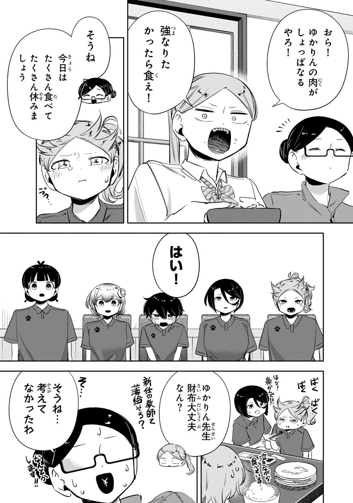HANABASU: KOKEISHI HANAE NO BASUKE RON Chap 74 - Pic 13
