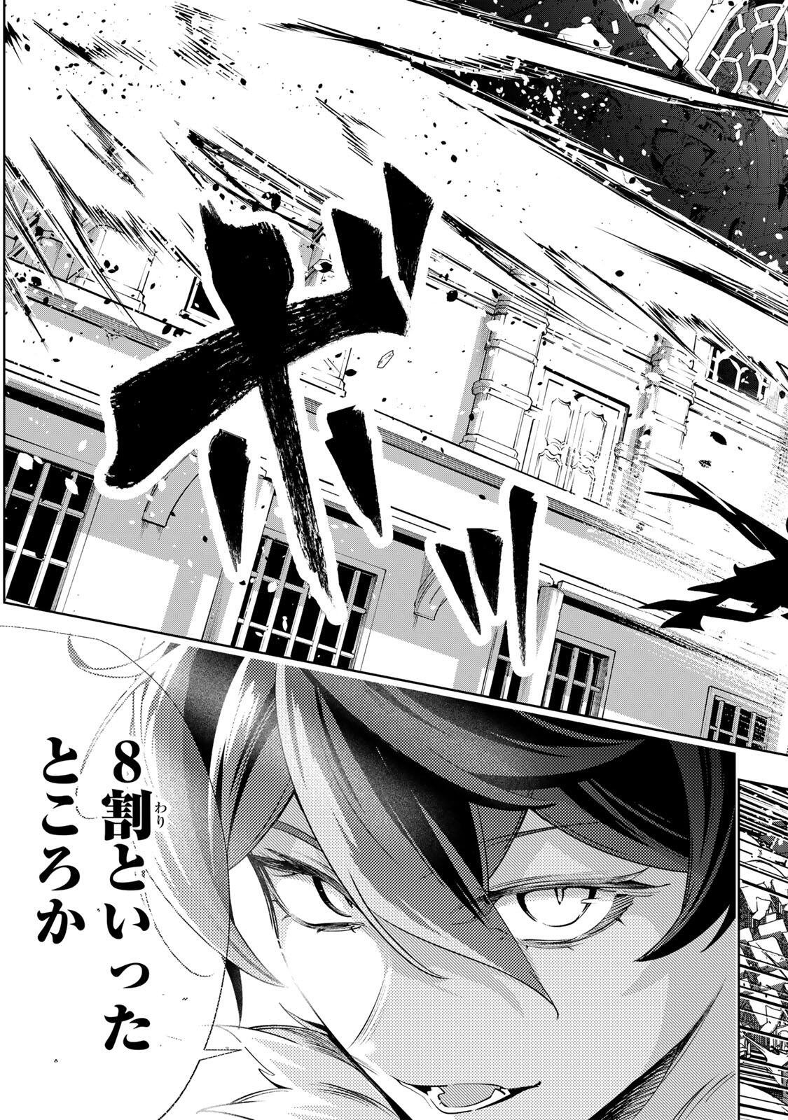 MAJUTSU GIRUDO SOUSUI  ~ UMAREKAWATTE IMASARA YARINAOSU 2 DOME NO GAKUIN SEIKATSU ~ Chap 136 - Pic 13