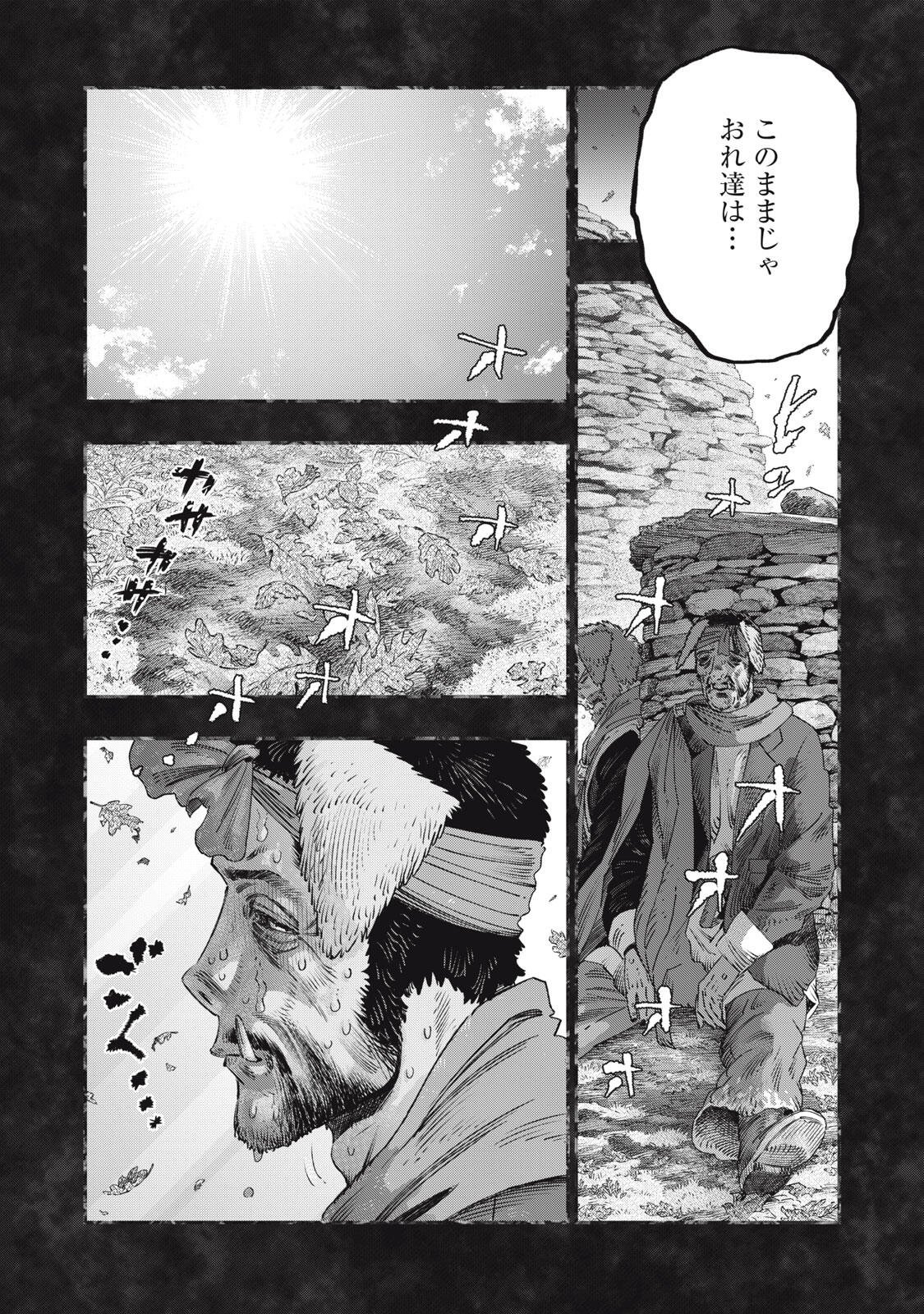 KOUDO NI HATTATSU SHITA IGAKU WA MAHOU TO KUBETSU GA TSUKANAI Chap 45.1 - Pic 13