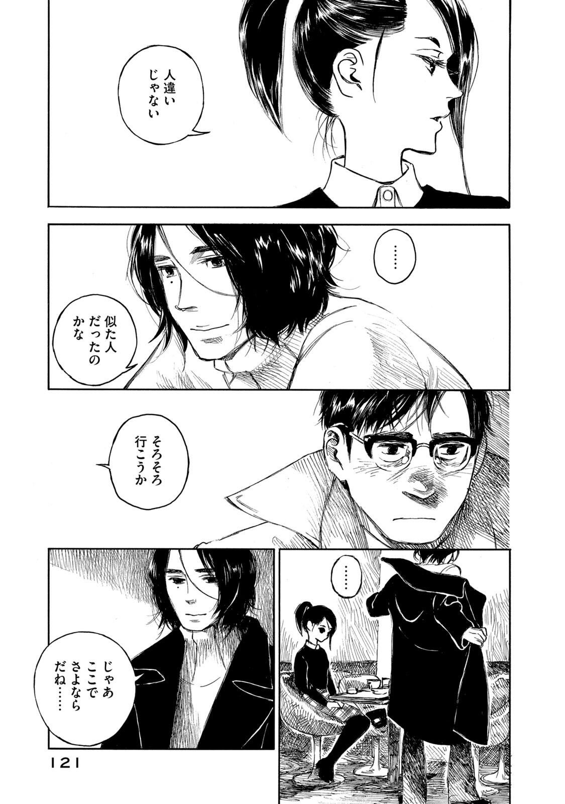 KANNOU SENSEI - RAW Chap 27 - Pic 13