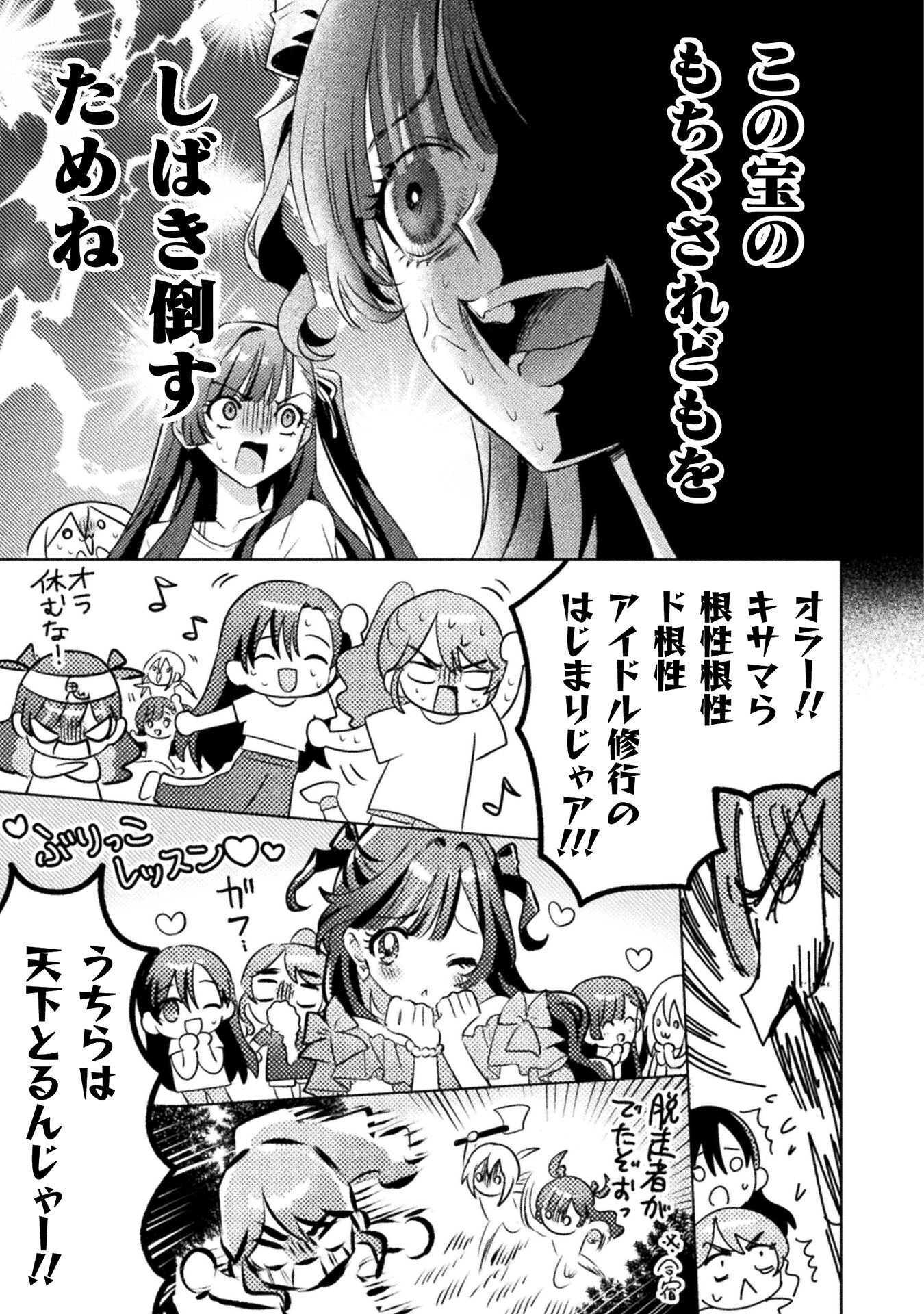 MIETEMASU YO! AIZAWA-SAN Chap 34 - Pic 13