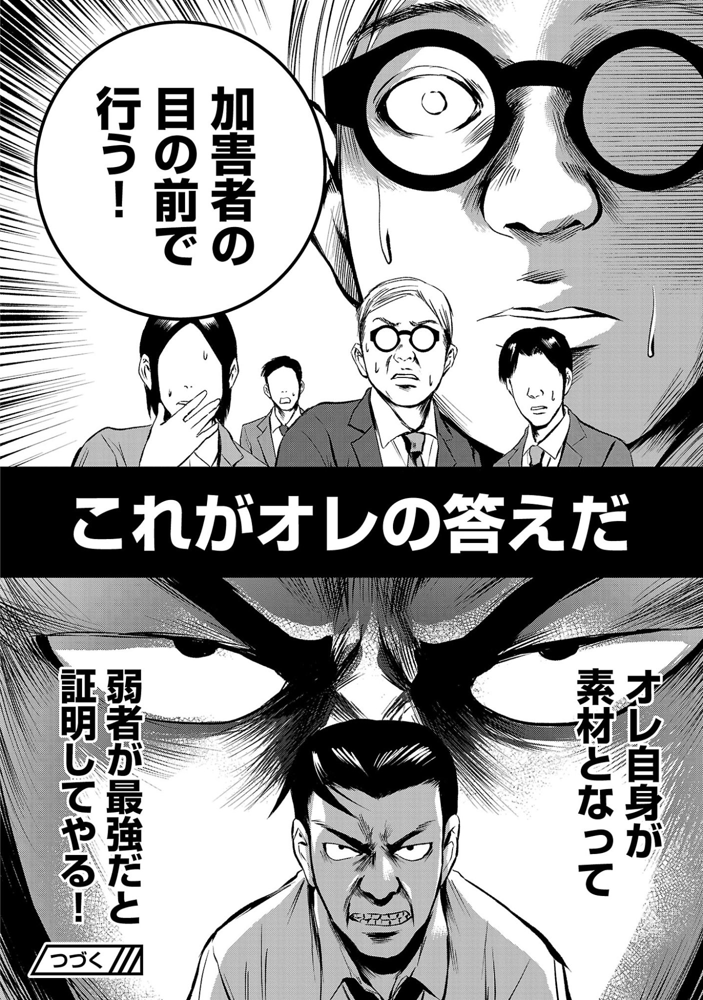 ADULTS CAN'T STOP BULLYING Chap 55.2 - Pic 13