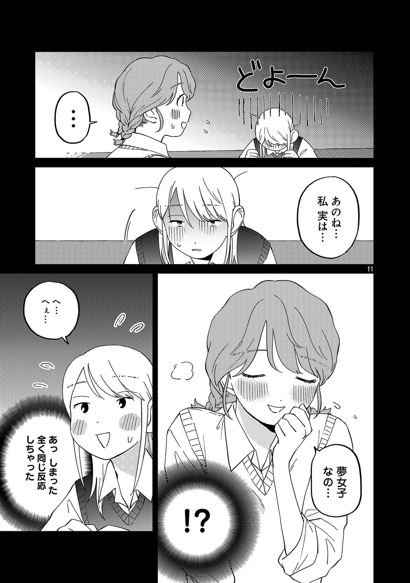 MADOWASENAIDE YAMORI-KUN Chap 31 - Pic 13