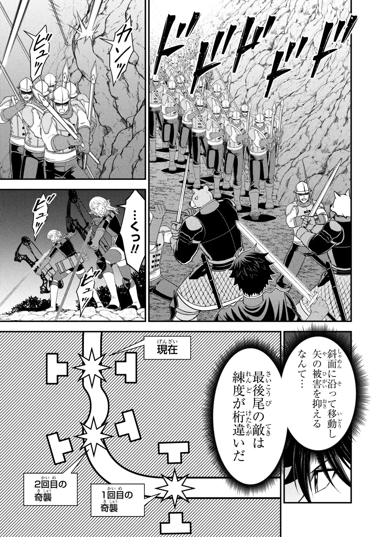 KURO NO SENKI Ⅱ - RAW Chap 30.1 - Pic 13