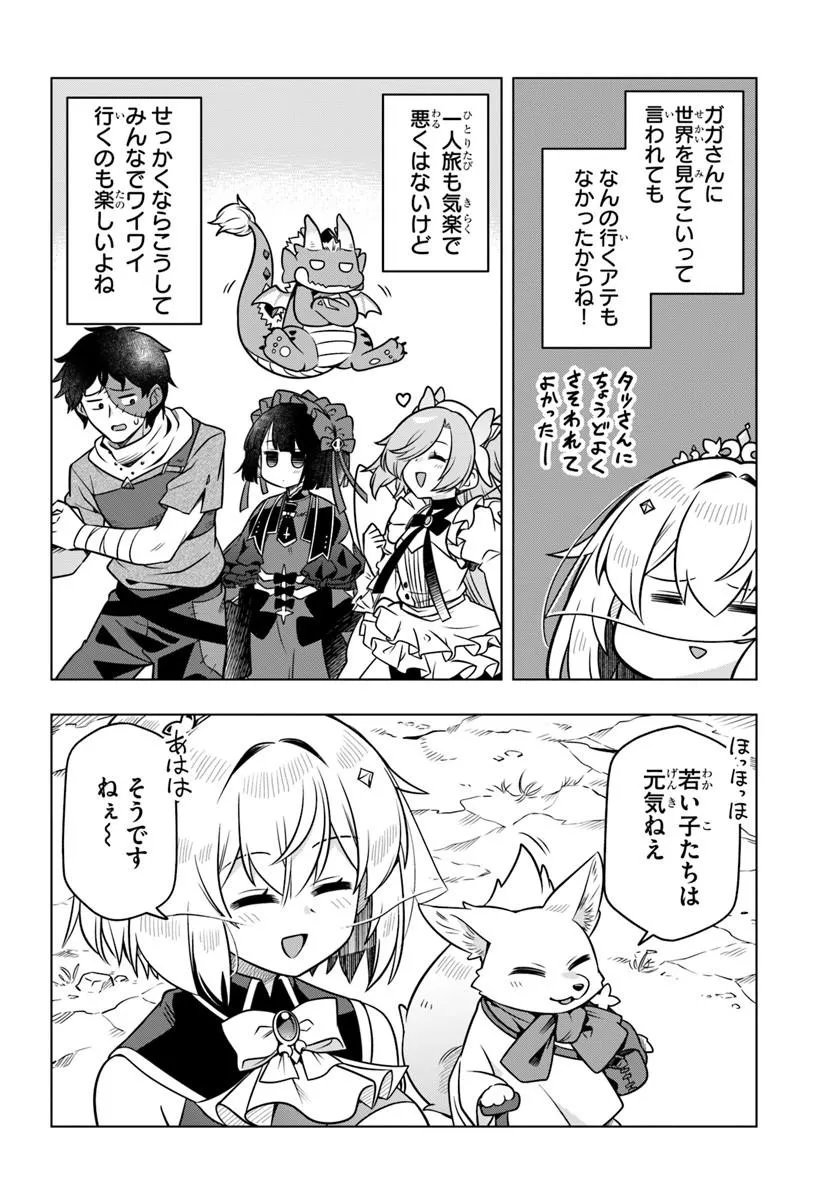 DEATH GAME NI MAKIKOMARETA YAMAMOTO-SAN, KIMAMA NI GAME BALANCE WO HOUKAI SASERU Chap 16.2 - Pic 13