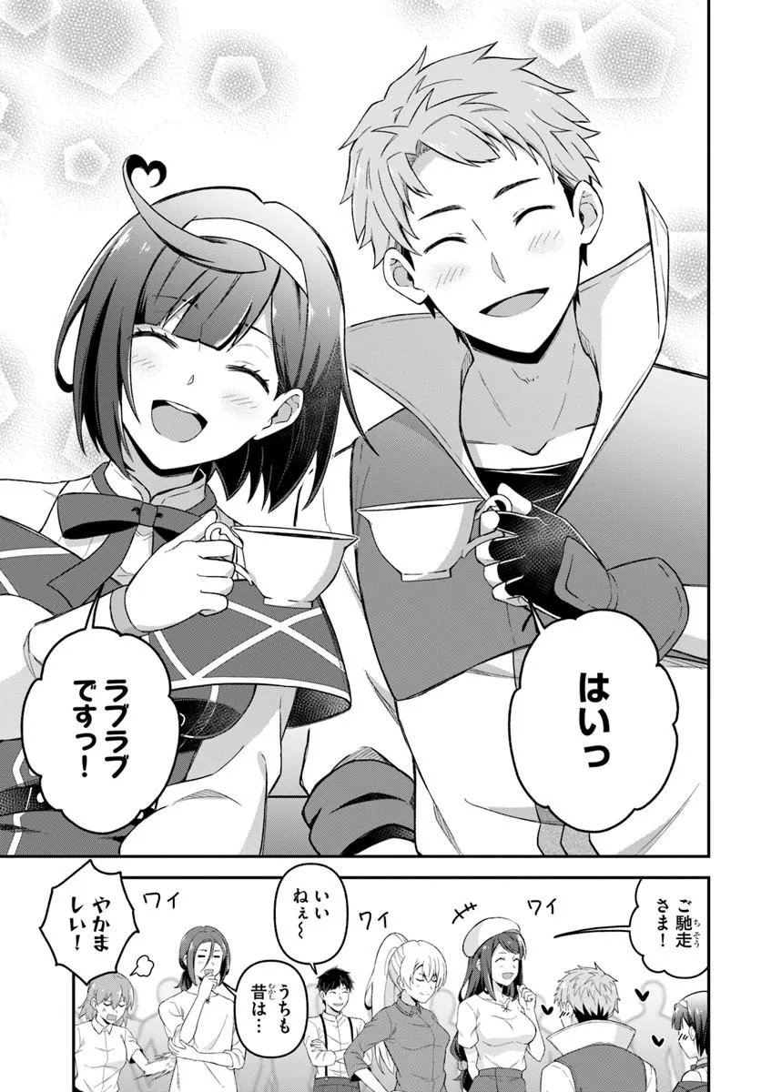 YUUSHA NO MOTO NAKAMA FUUFU WA INAKA DE NONBIRI SHIAWASE NI KURASU Chap 7.1 - Pic 13