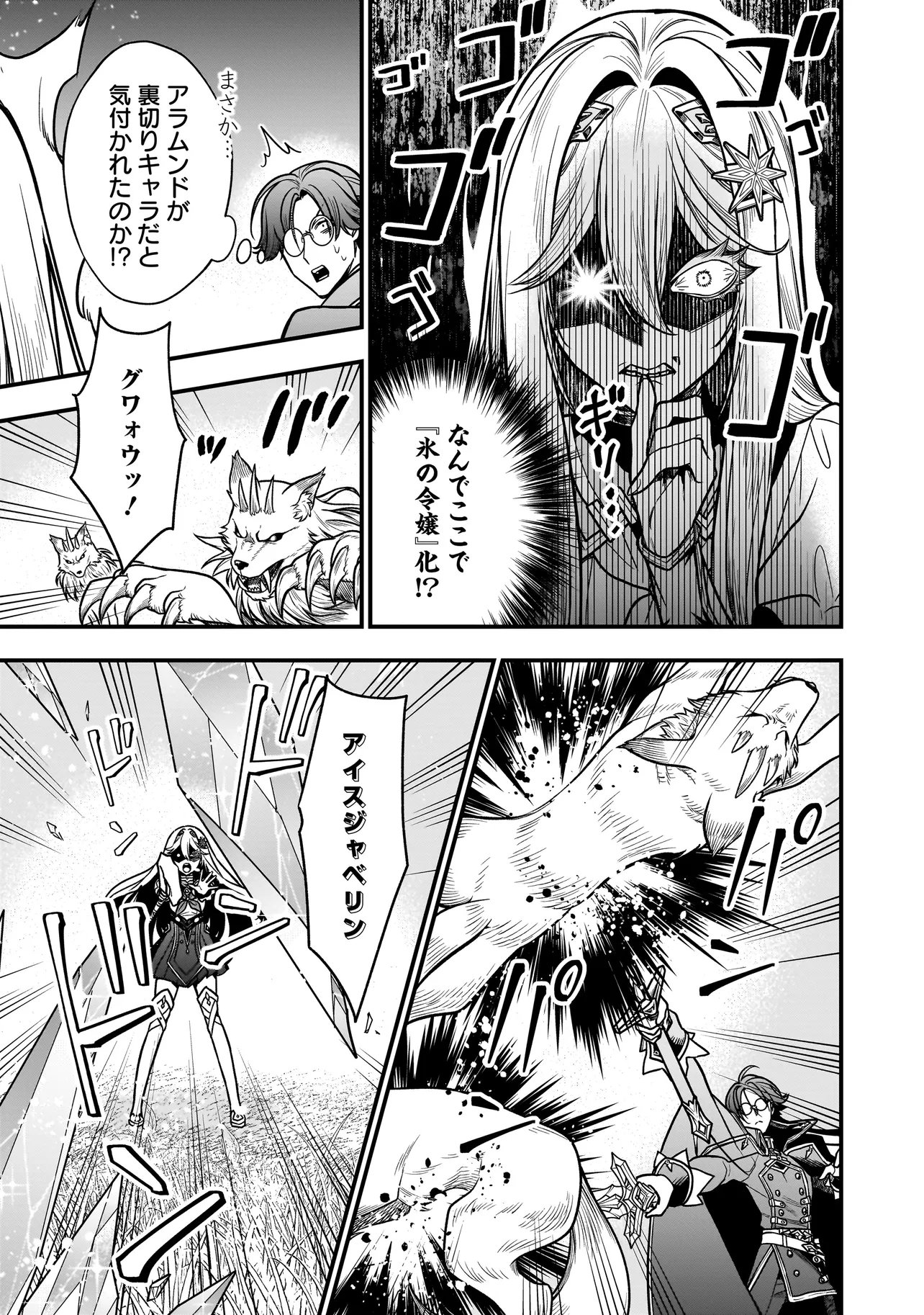 MUSUME NI DANZAI SARERU AKUYAKU KOUSHAKU NI TENSEI SHITEMASHITA: AKUYAKU MOVE WO YAMETA KOTO NI NAZEKA MUSUME GA 
