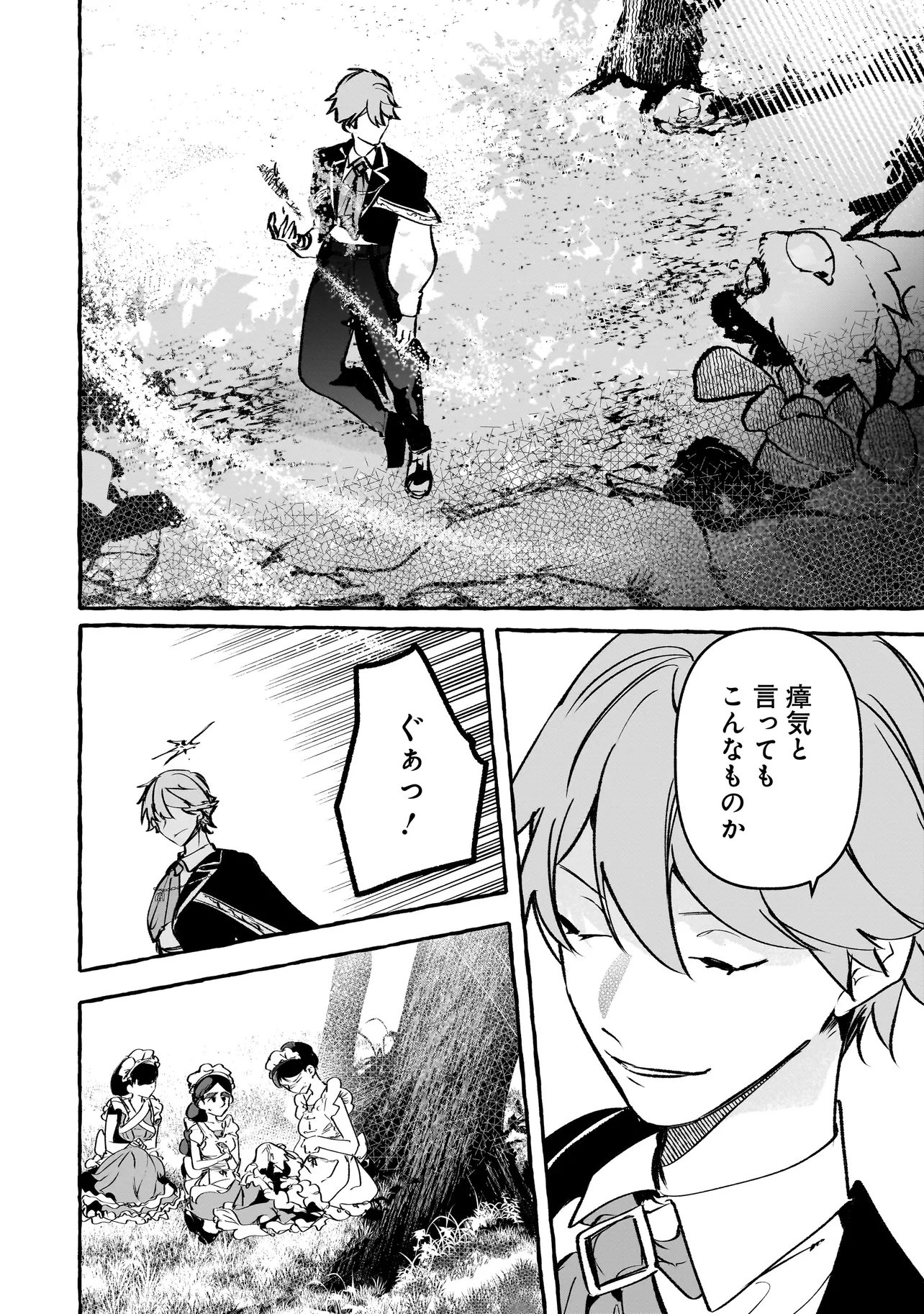 SHINMAI MAJO NO ISEKAI OKIRAKU TABI ~ISEKAI NI OCHITA MOTO AROUND 40 SHACHIKU WA MAJO NO DESHI WO NANORI DAINI NO JINSEI WO OUKA SURU~ RAW Chap 8.2 - Pic 13