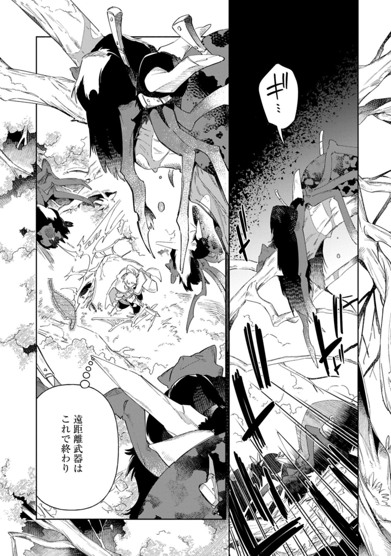 NORD’S ADVENTURE (MANGA) Chap 19.2 - Pic 13