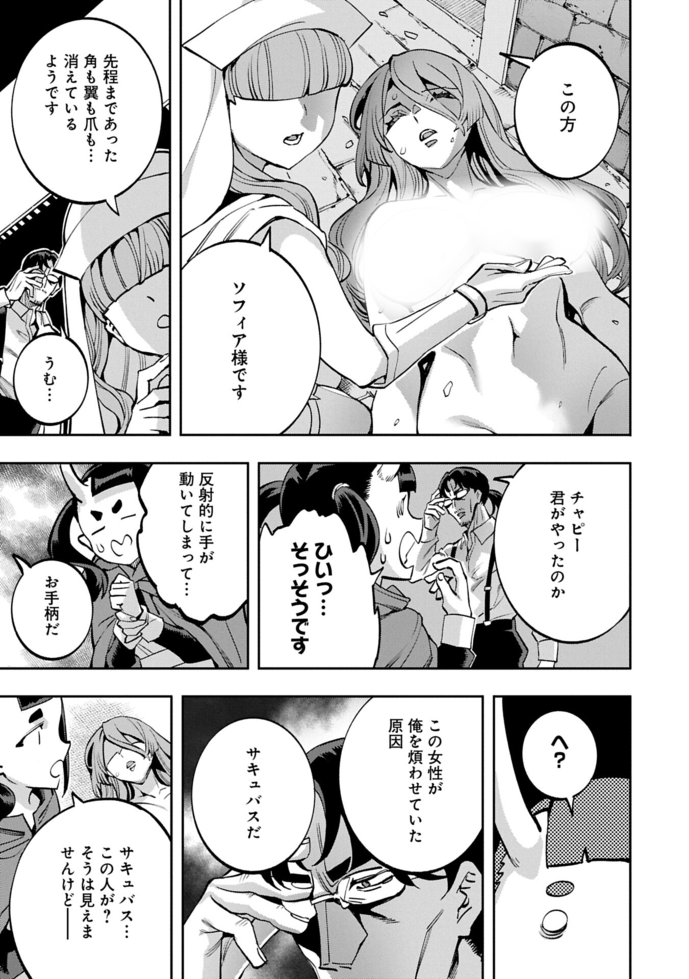 TENSEI SHITE KARA 40-NEN. SOROSORO, OJISAN MO KOI GA SHITAI. (MANGA) - RAW Chap 42.1 - Pic 13