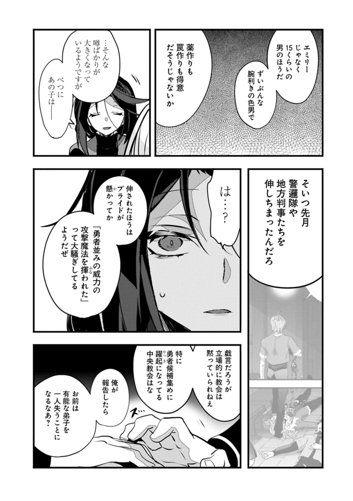 HIGASHI NO MAJO NO ATOSHIMATSU ~7-NEN GO NO UNMEI~ RAW Chap 10 - Pic 13