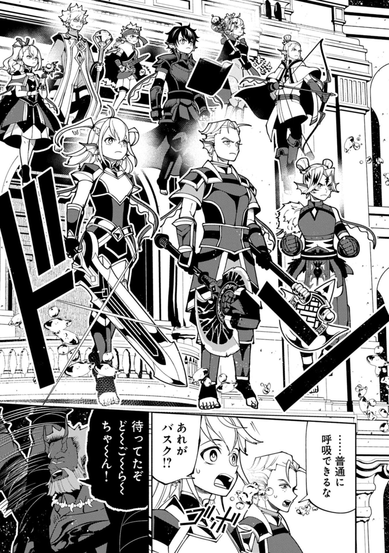 HELL MODE: YARIKOMI SUKI NO GAMER WA HAI SETTEI NO ISEKAI DE MUSOU SURU (MANGA) - RAW Chap 104.1 - Pic 13
