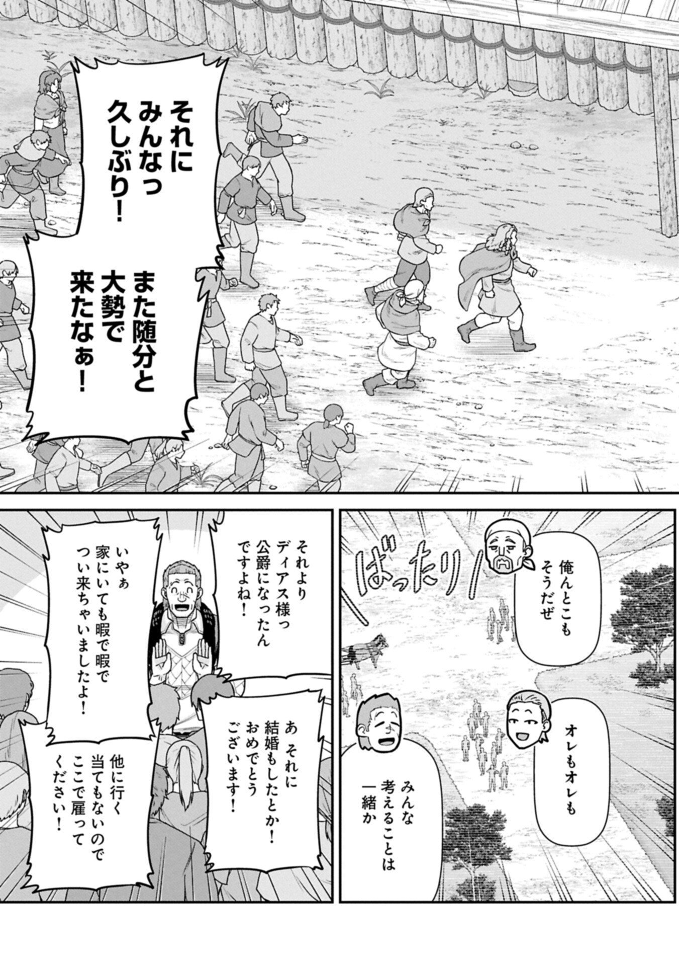 RYOUMIN 0-NIN START NO HENKYOU RYOUSHUSAMA - RAW Chap 76.2 - Pic 13