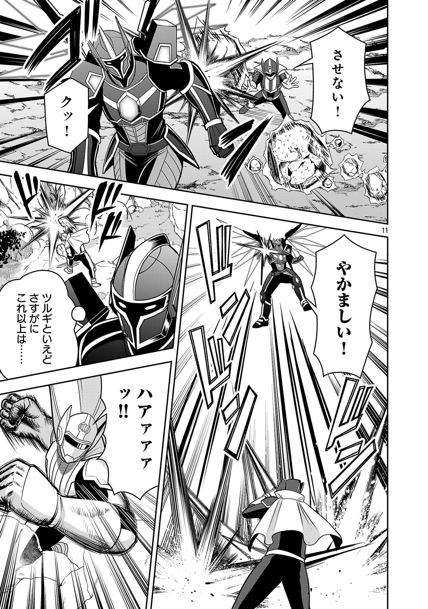 THE EVIL ORGANIZATION'S RECRUITMENT AD Chap 34.1 - Pic 13