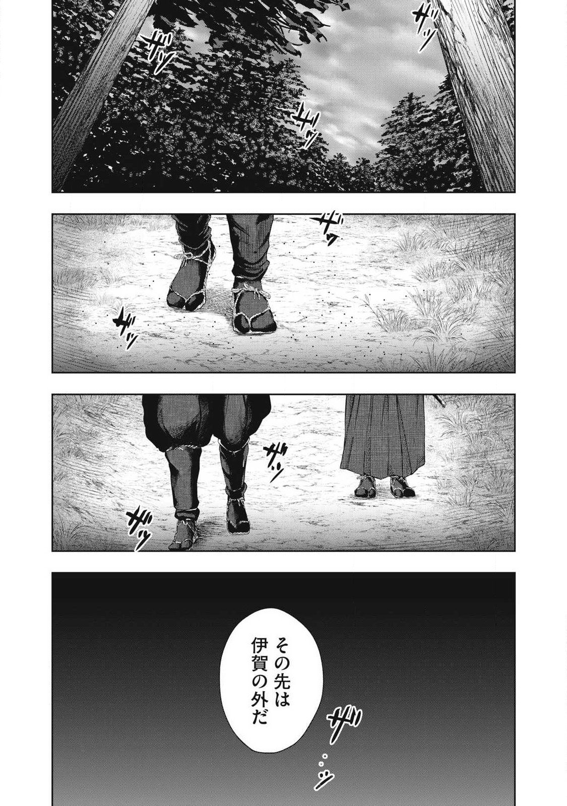 ASASHIN KURĪDO SHADŌZU IGA NO MONOGATARI Chap 29 - Pic 14